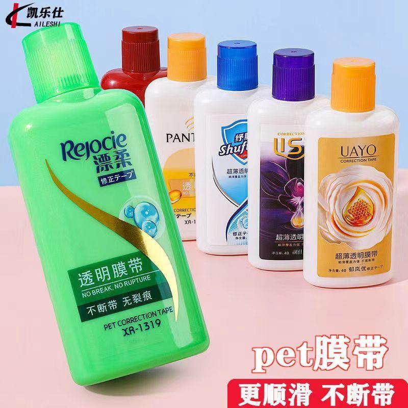 洗发水沐浴露修正带创意个性搞笑大容量学生改正涂改带小红书同款,文具电教/文化用品/商务用品,修正带,淘宝优惠券,粉丝福利购,淘宝优惠卷