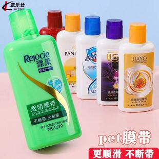 洗发水沐浴露修正带创意个性搞笑大容量学生改正涂改带小红书同款