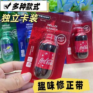新款汽水修正带防摔饮料瓶小学生透明涂改带创意改正带可爱高颜值