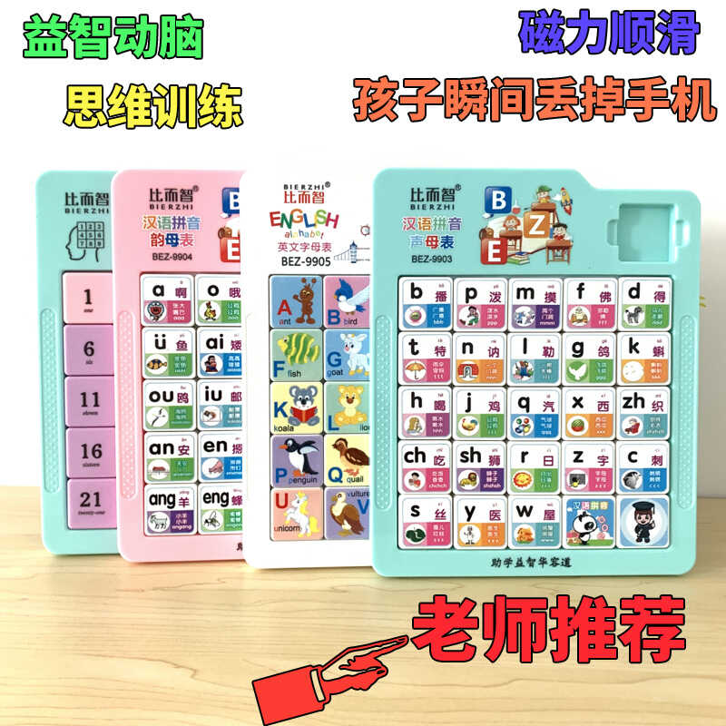 一年级数字拼音韵母字母滑动拼图