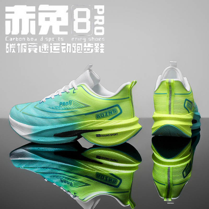 百亿1补贴赤兔8pro碳板抗扭跑鞋