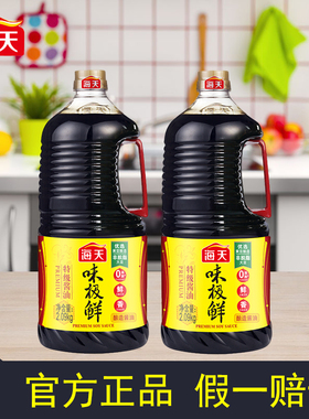 海天味极鲜特级酱油2.09kg家用大桶装炒菜凉拌点蘸提鲜酿造生抽