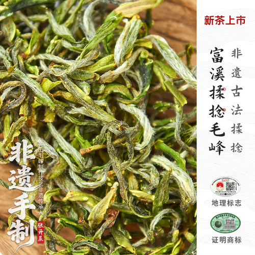 2026新茶富溪头采揉捻毛峰