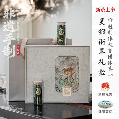 2026新茶上市猴坑村头采太平猴魁
