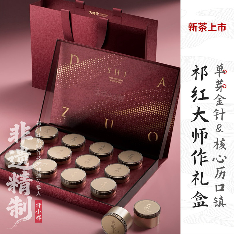 2026新茶上市头采单芽金针礼盒装
