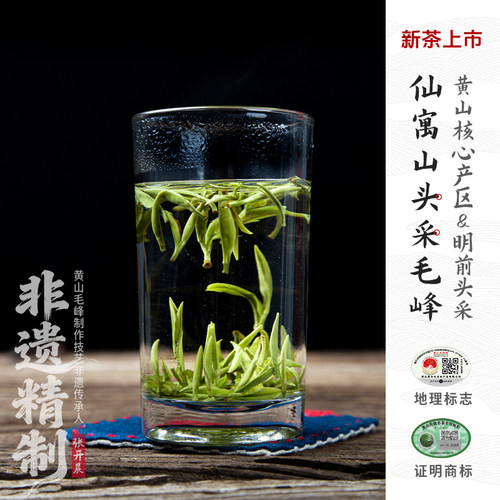 2026新茶上市仙寓山开园头采毛峰
