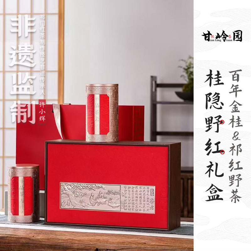 三百年金桂非遗手制桂隐野红礼盒