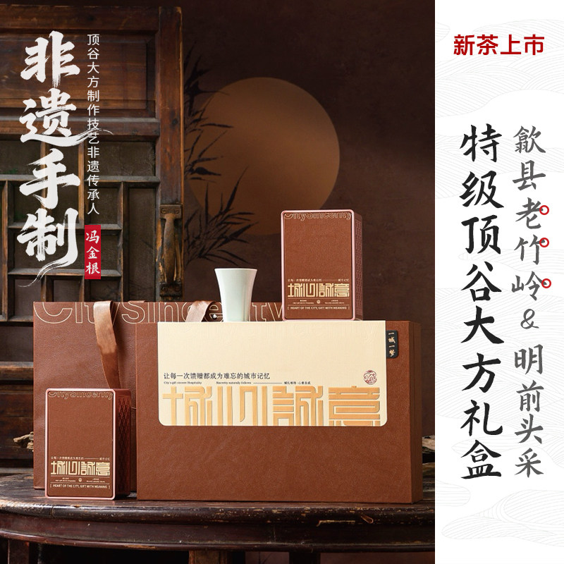 2026新茶上市歙县老竹岭非遗手制顶谷大方明前头采特级礼盒装