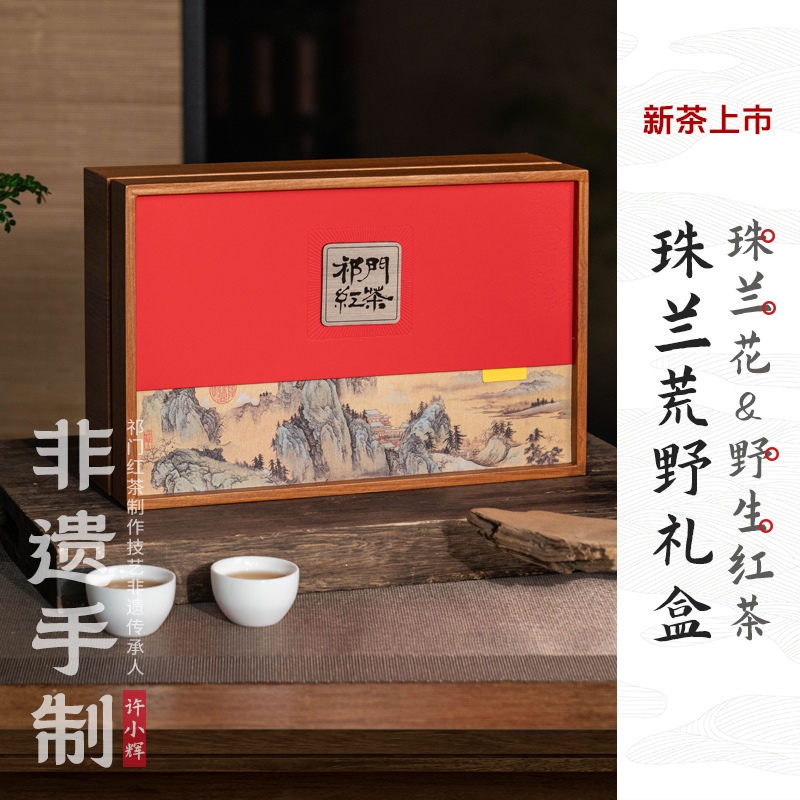 核心历口非遗手制珠兰荒野礼盒装