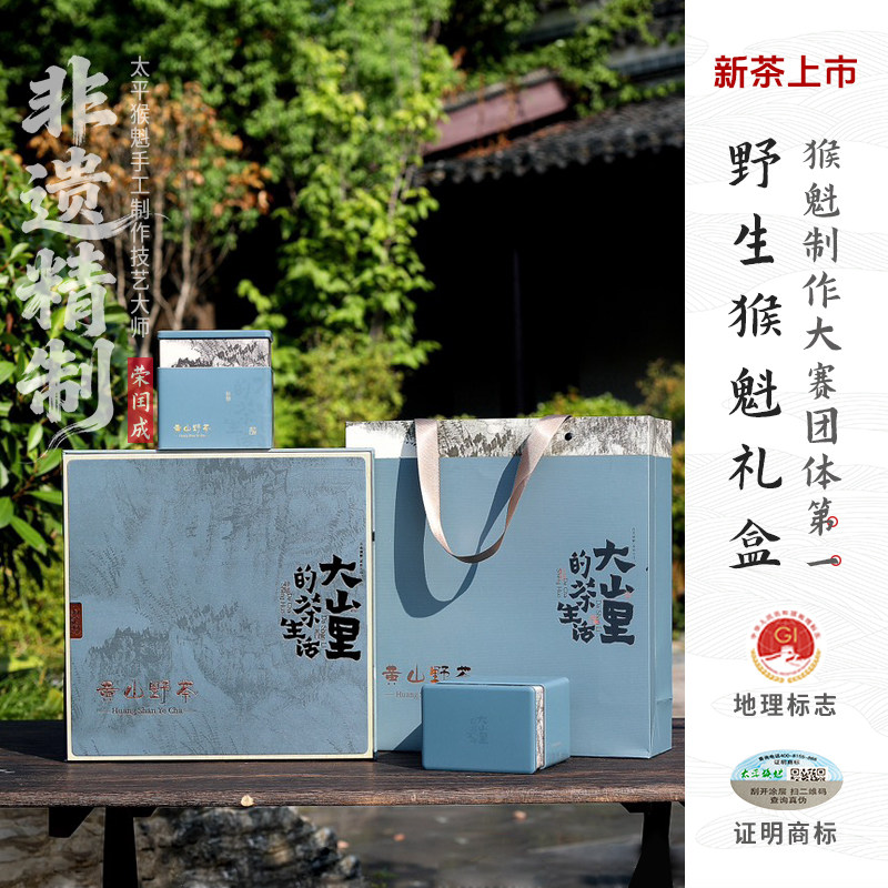 2026新茶上市太平猴魁茶叶手工捏尖猴坑村特级头采野生猴魁礼盒