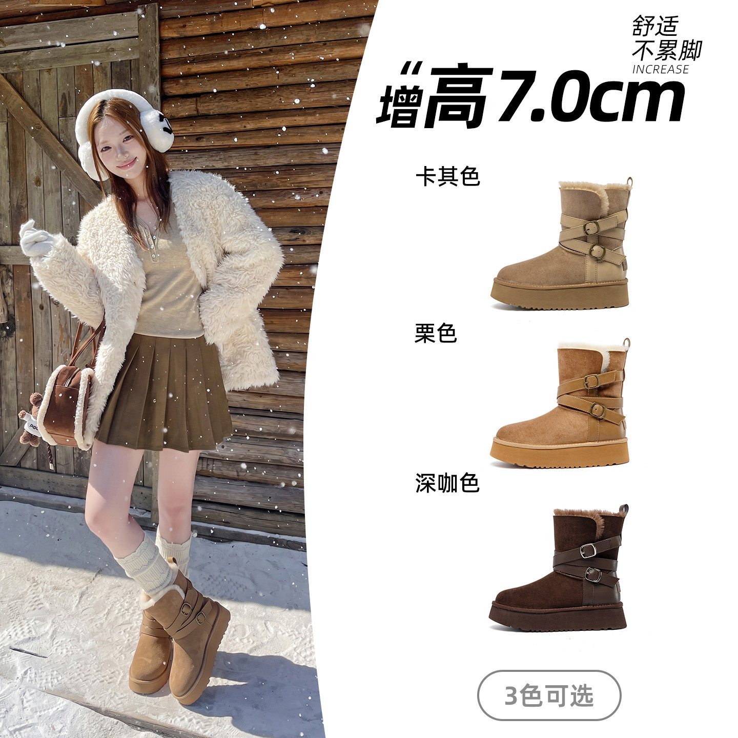 7cm内增高～加绒皮带扣雪地靴女圆头厚底小个子休闲百搭短筒棉鞋