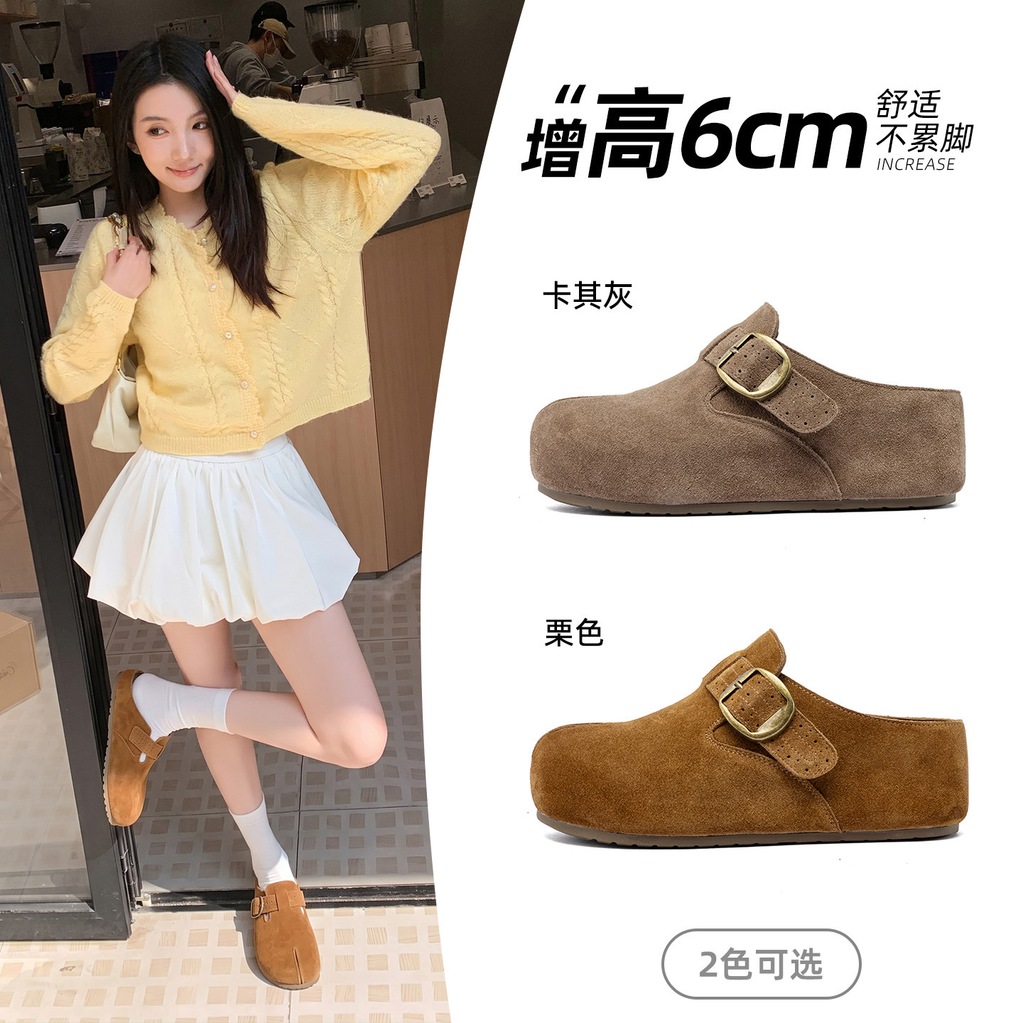 6cm增高～牛皮版厚底搭扣勃博肯鞋女2026秋季新款外穿一脚蹬拖鞋