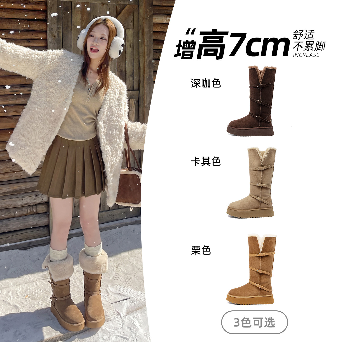 7cm内增高～皮带扣高筒雪地靴女小个子圆头厚底加绒休闲百搭棉鞋