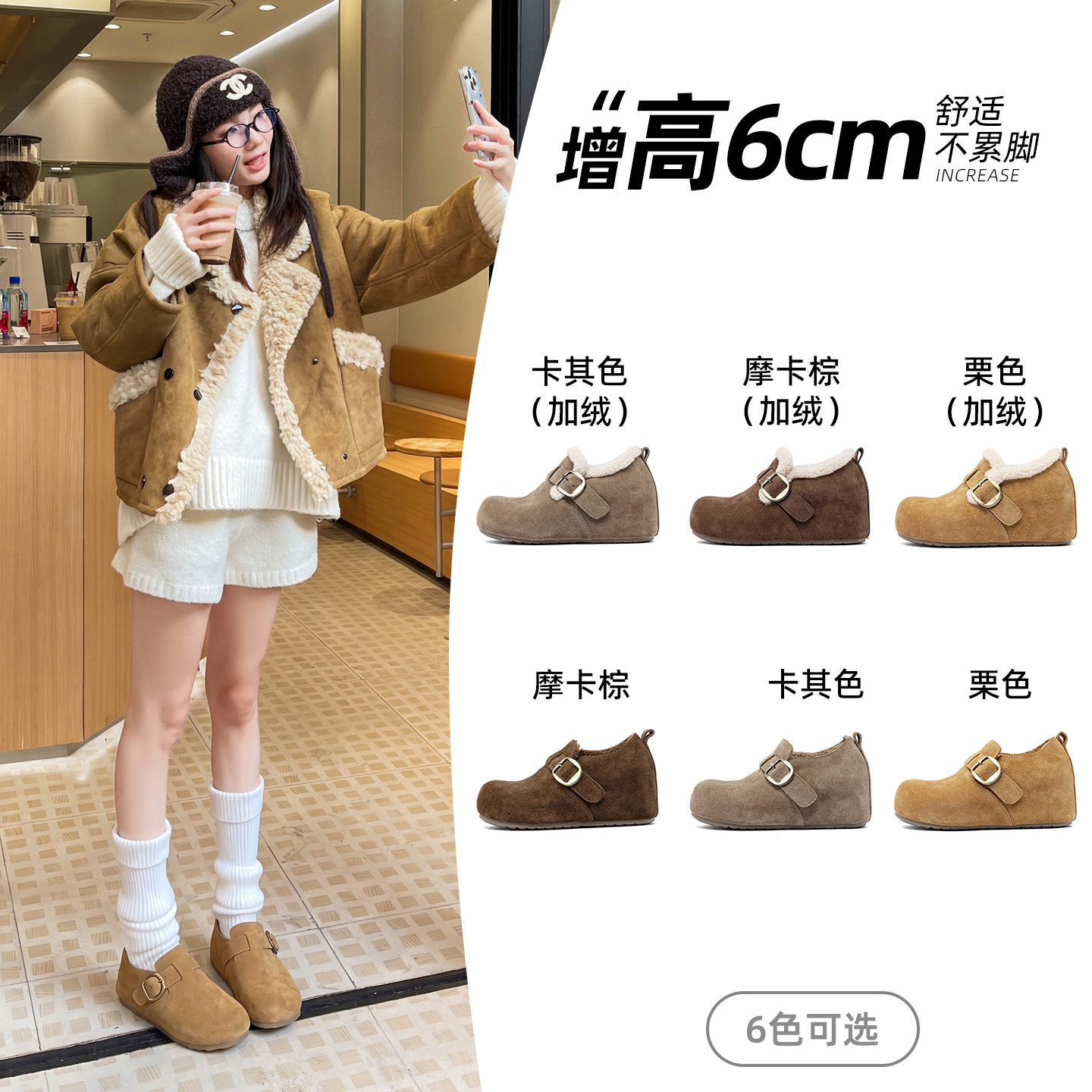 6cm～隐形内增高翻毛勃博肯鞋女圆头平底一脚蹬加绒保暖休闲棉鞋