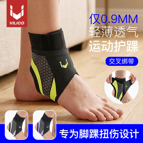 vilico/维力客其他运动护具