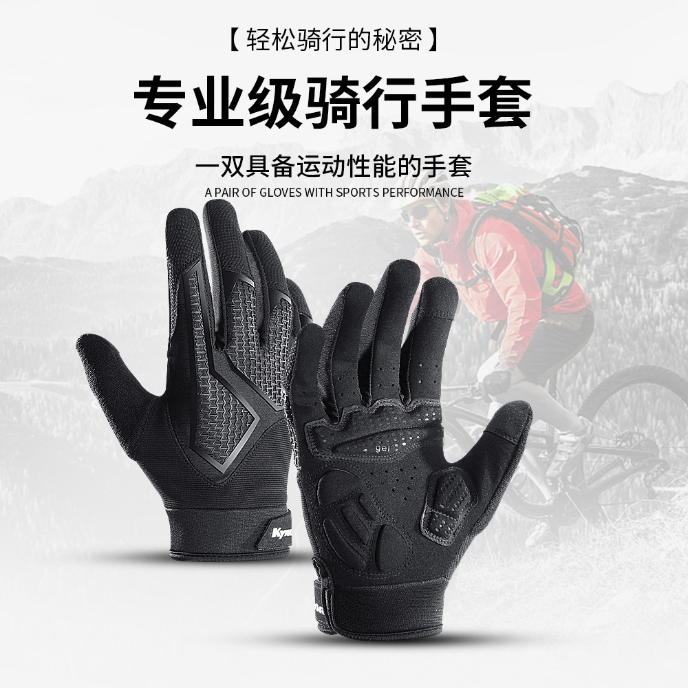 肯萨洛户外运动自行车手套