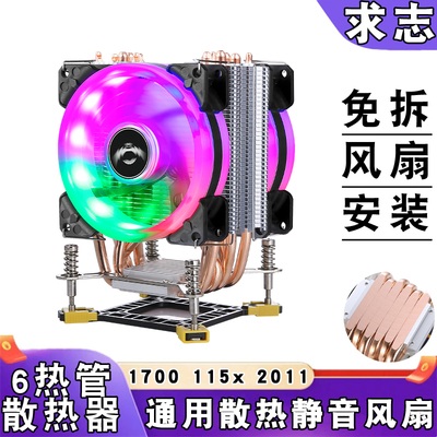 6铜管1151cpu散热器13代1700主板