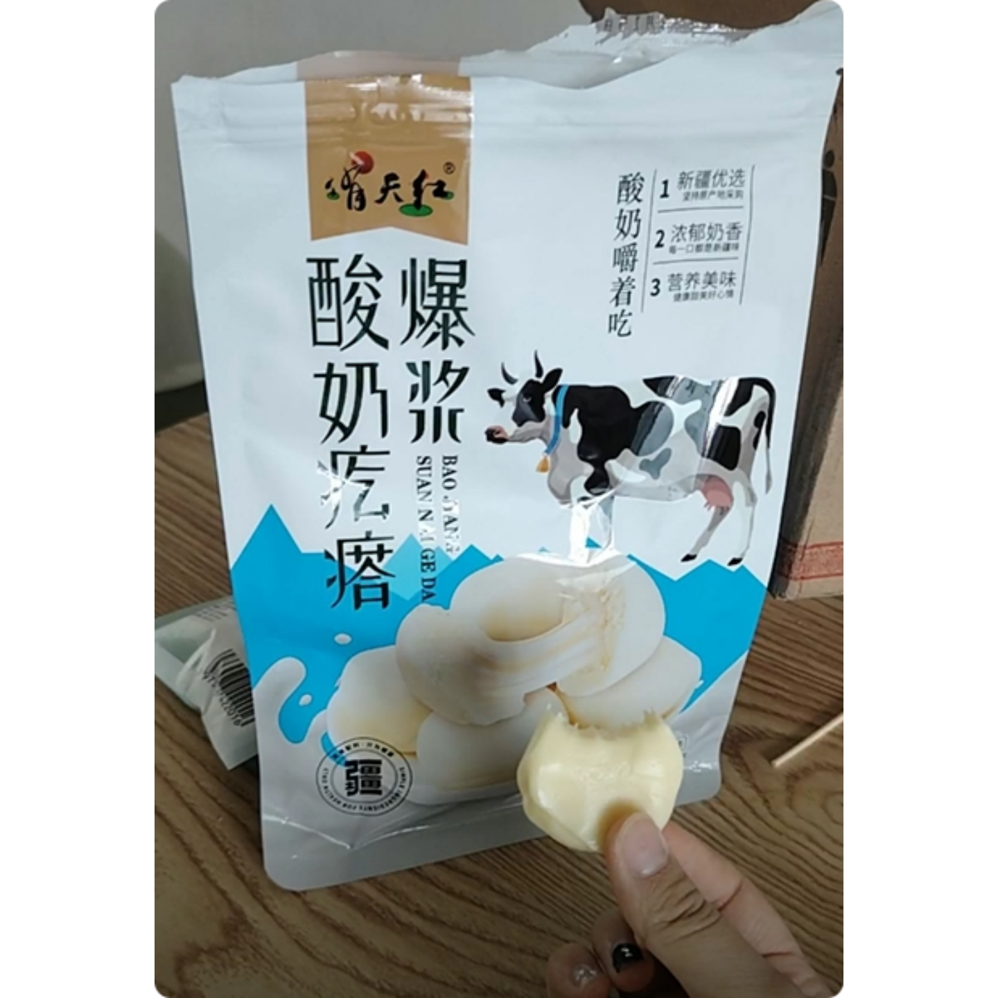 新疆爆浆酸奶疙瘩正宗特产奶包子零食手工奶制品即食嚼着吃