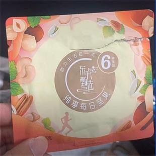 东方甄选自营每日坚果果仁独立小包装早餐营养新年年货送礼750g