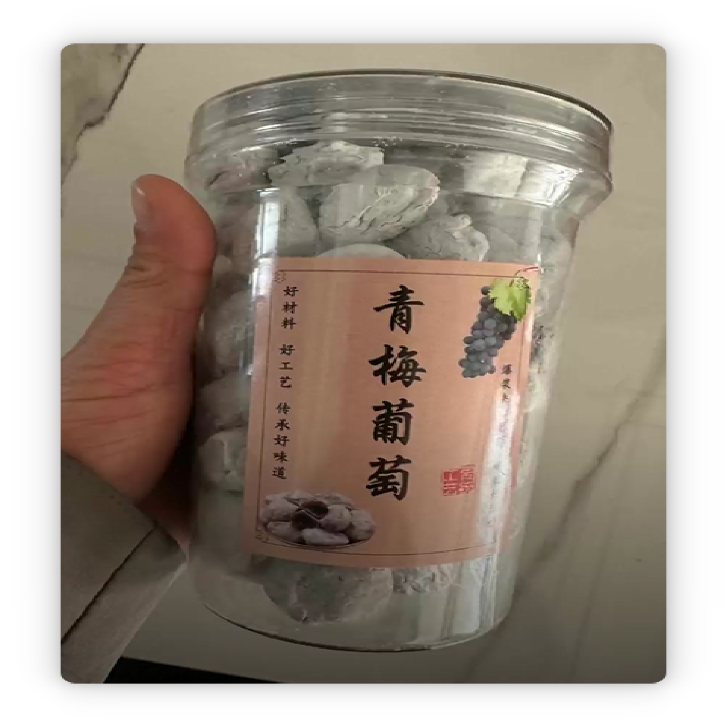 爆浆青梅葡萄梅子夹心葡萄干无核话梅蜜饯小零食好吃