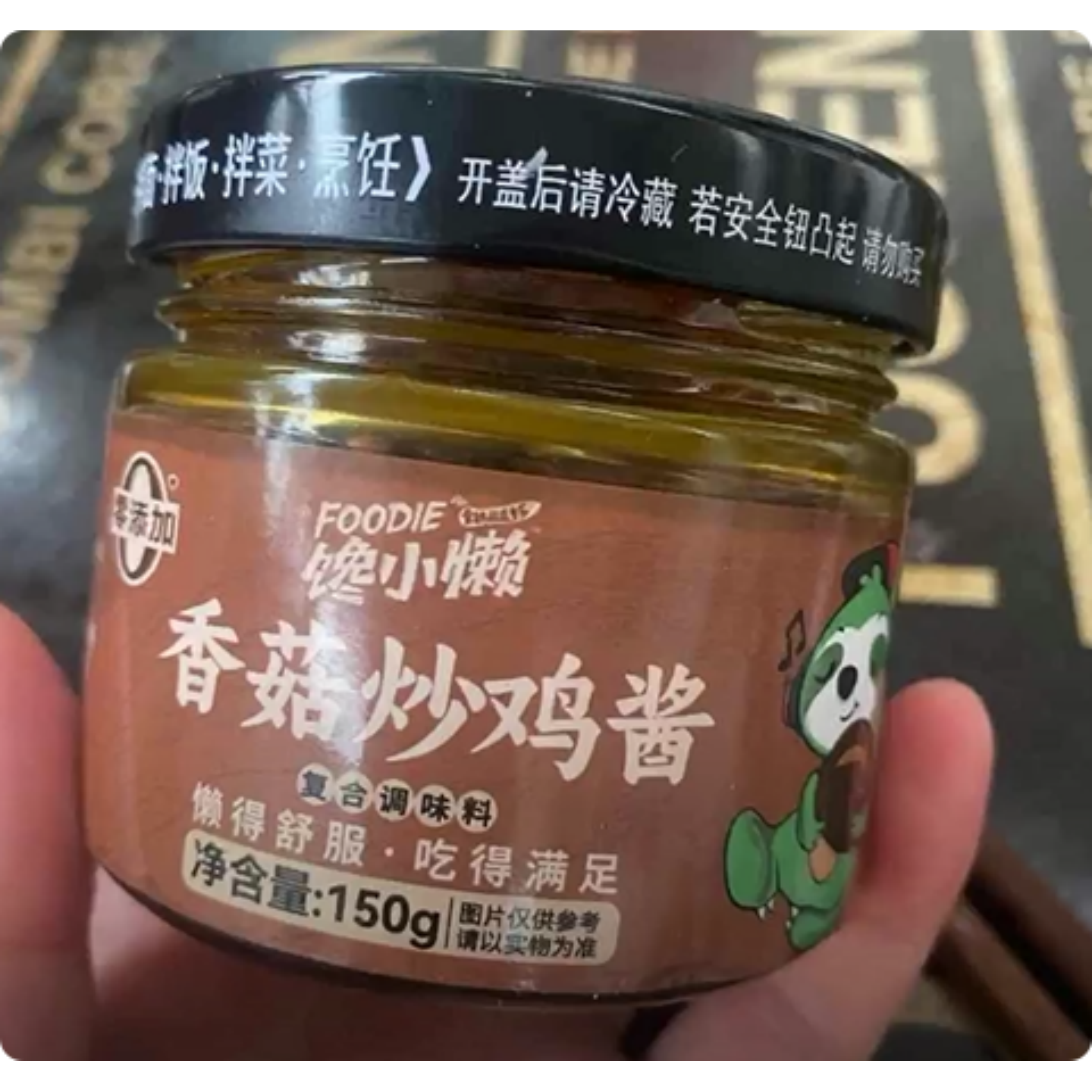 馋小懒香菇鸡肉酱下饭菜夹馍卷饼香菇酱大颗粒鸡肉拌饭酱拌面酱