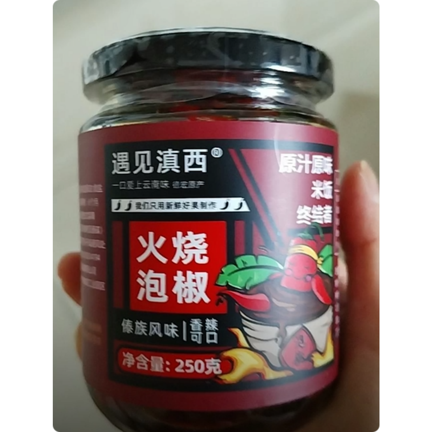 火烧辣子泡椒傣味云南芒市盈江特产下饭菜小米辣泡菜香辣木姜子味
