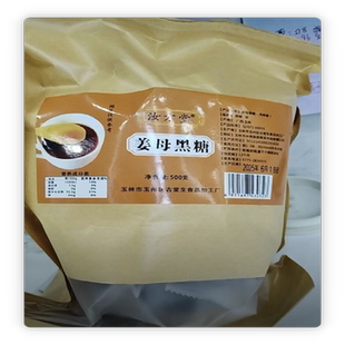 广西老姜红糖姜母黑糖手工古法制作月子生理期红糖姜茶独立小包装