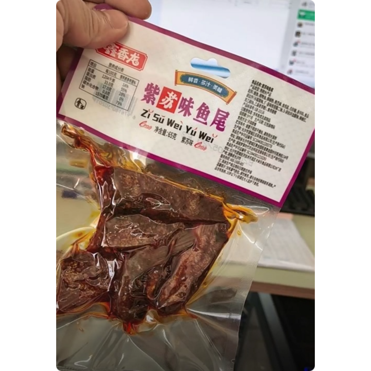 鑫香龙香辣爆辣鱼尾湖南特产鱼尾零食小吃开袋即食红鱼尾鱼排肉