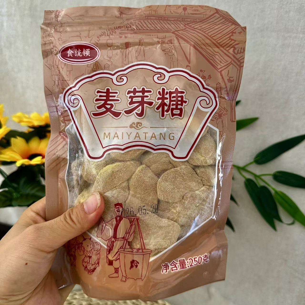 贵州特产麦芽糖老式叮叮糖麻糖正宗怀旧零食小吃原味麦芽糖即食