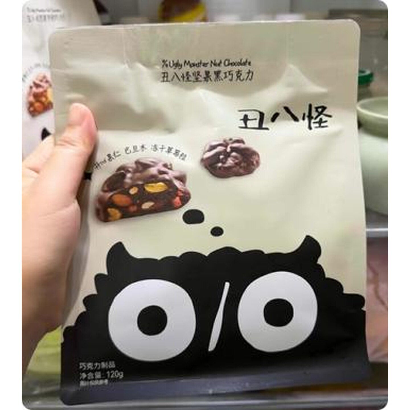 丑八怪纯可可脂坚果巧克力醇香丝滑休闲办公室追剧零食