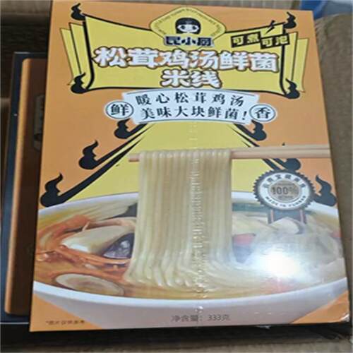 昆小厨昆松茸鸡汤米线即食免煮冲泡懒人嗦粉夜宵过桥米线速食米线