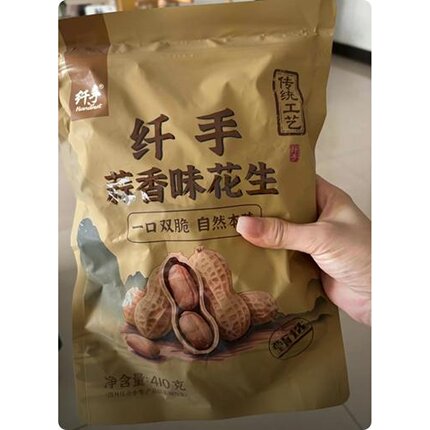 纤手山核桃味花生坚果炒货花生水煮带壳休闲零食品