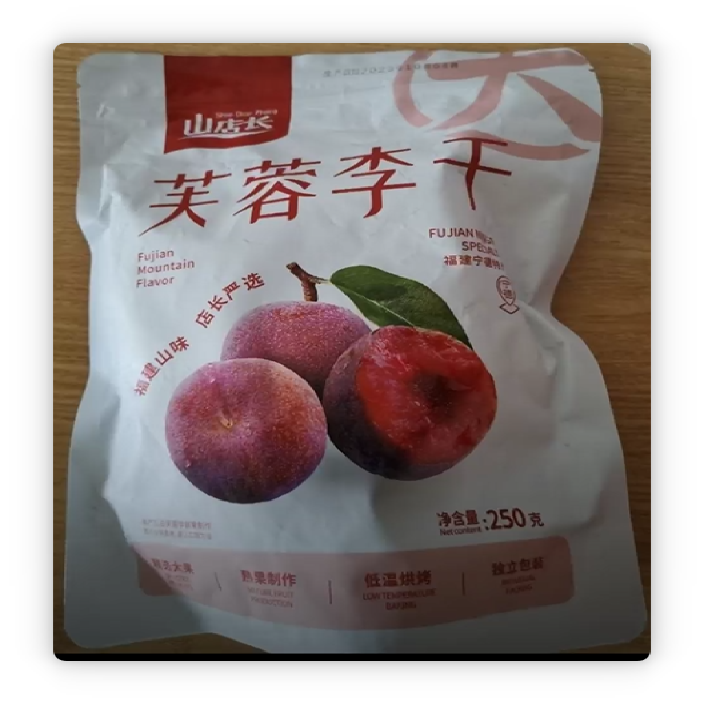 山店长芙蓉李干独立包装特大果酸甜果干零食特产李子干孕妇零食