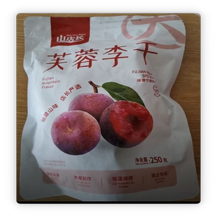 山店长芙蓉李干独立包装特大果酸甜果干零食特产李子干孕妇零食