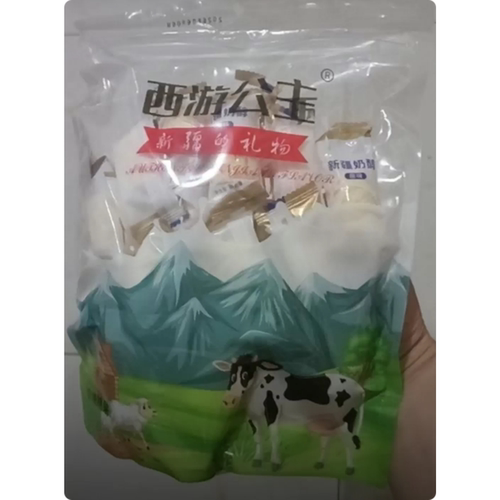 西游公主 【2斤福利】新疆无添加奶醇奶酪块牛奶糖食品