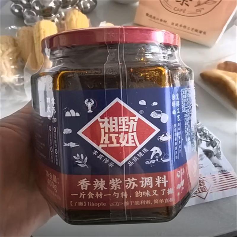 湘野红姐香辣紫苏调料红烧小炒干锅酱去腥增香紫苏酱牛蛙酱龙虾酱