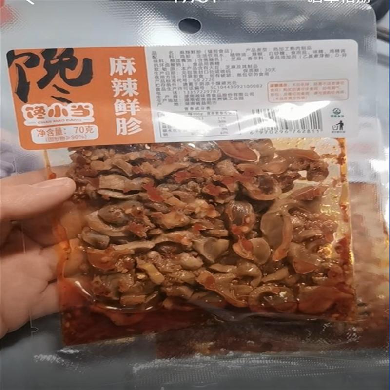 香辣卤味鸡胗麻辣鸡肫解馋休闲解馋开袋即食湖南小吃零食