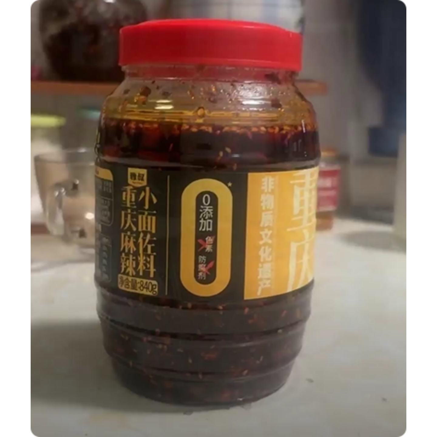 非遗辣椒油重庆小面调料不含防腐剂香辣麻辣拌菜蘸料油辣子840g