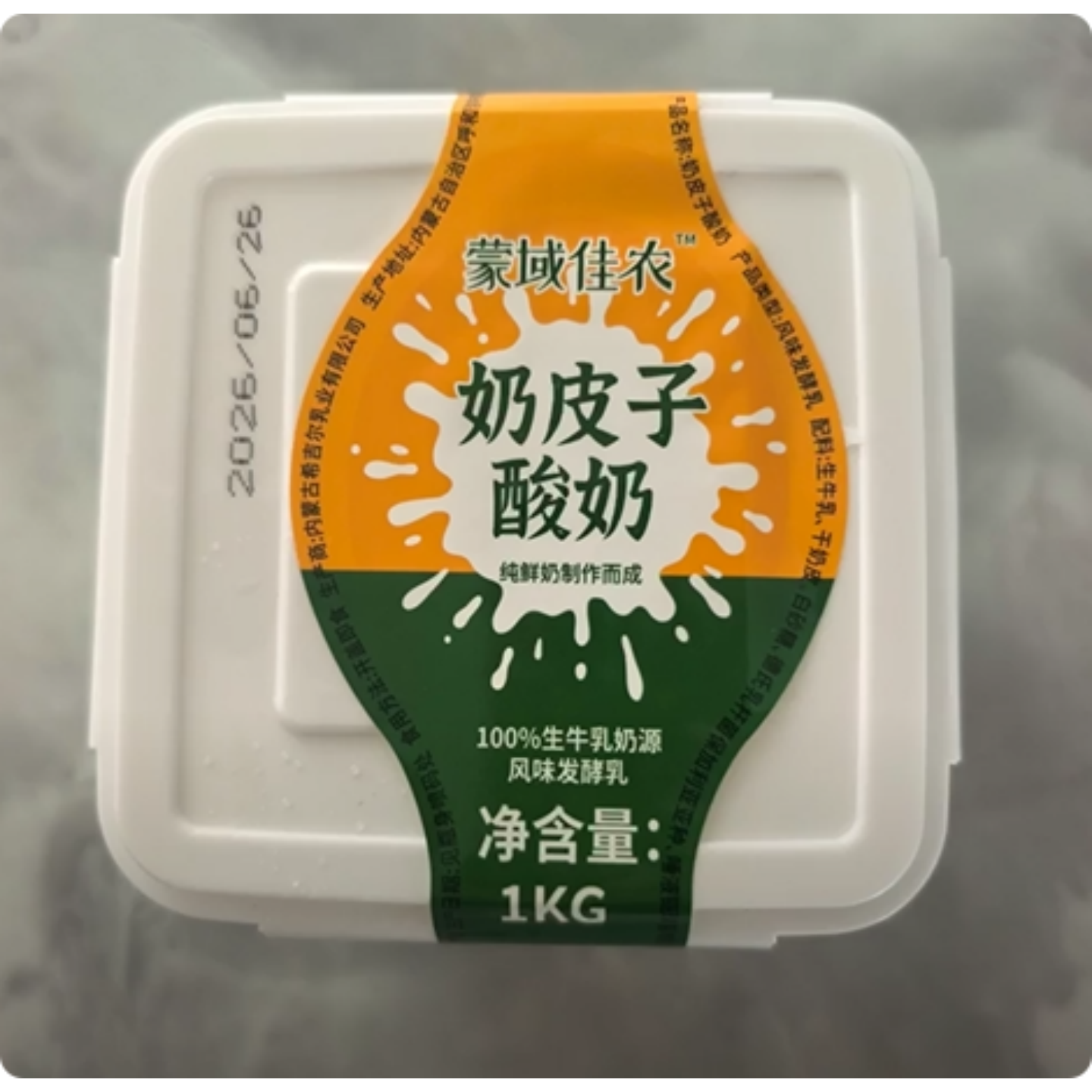 【内蒙直发】正宗奶皮子酸奶无添加剂可嚼拌营养代餐