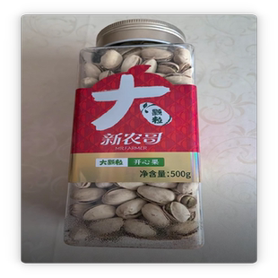 新农哥2026年新货开心果特大颗粒晚上充饥食品办公室零食