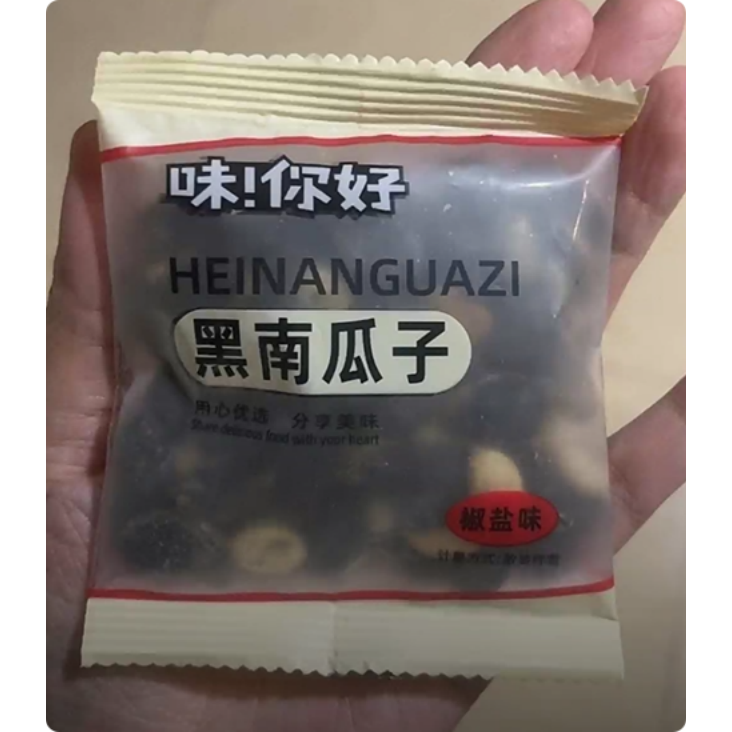 新货黑南瓜子250g奶油椒盐原味金刚开口黑瓜子500g零食品炒货特产