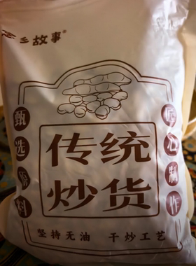 正宗农家土南瓜子柴火南瓜子坚果炒货熟白瓜子仁传统零食