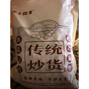 正宗农家土南瓜子柴火南瓜子坚果炒货熟白瓜子仁传统零食