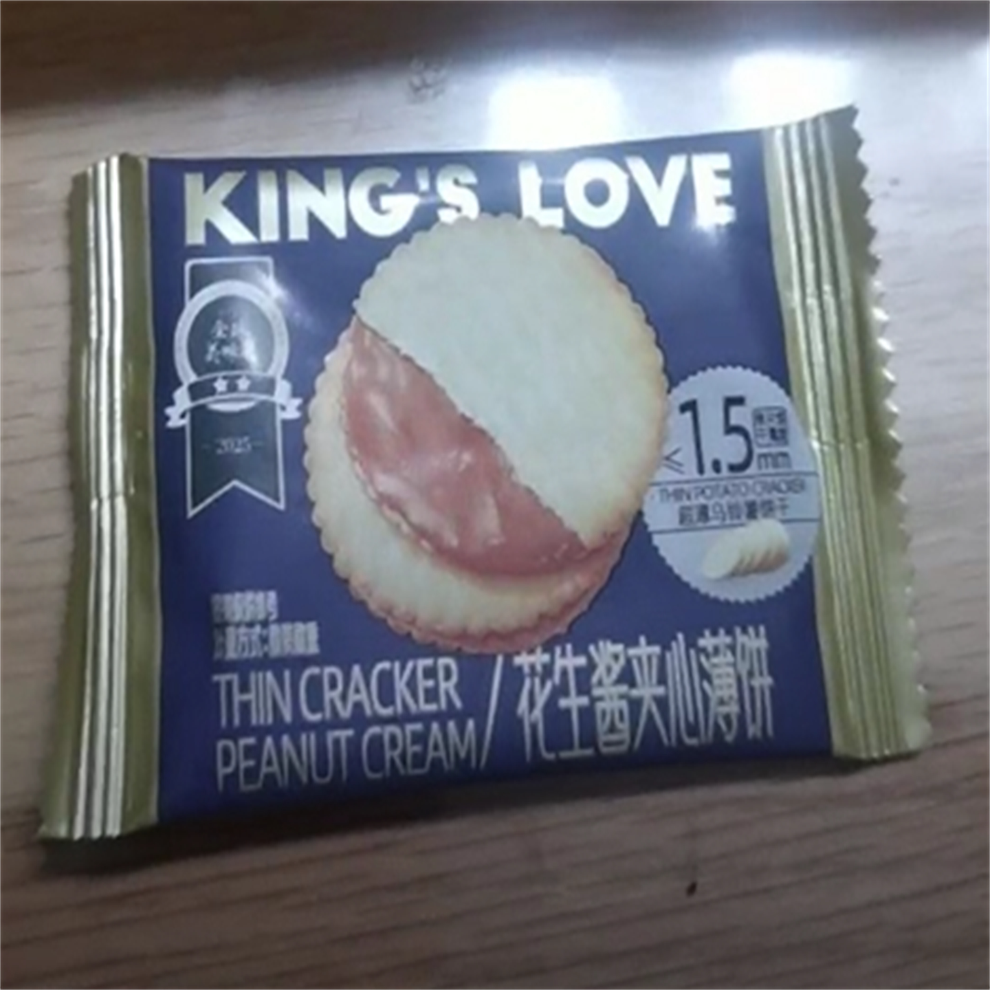 花生酱夹心薄饼超薄马铃薯饼干网红休闲零食独立包装好吃零食礼盒