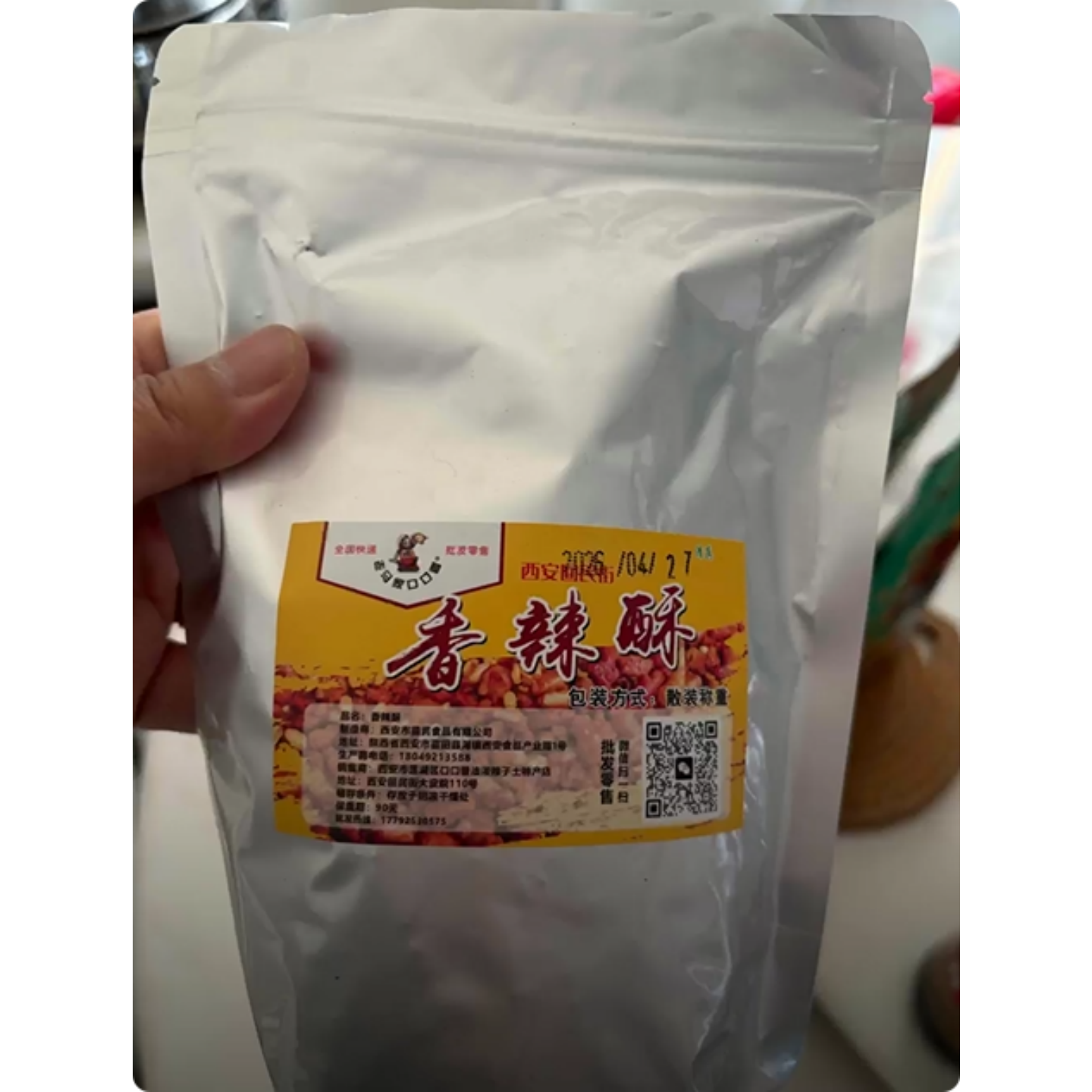 西安回民街香脆辣椒酥麻辣花生辣椒酥零食小吃辣味香醋脆300g袋
