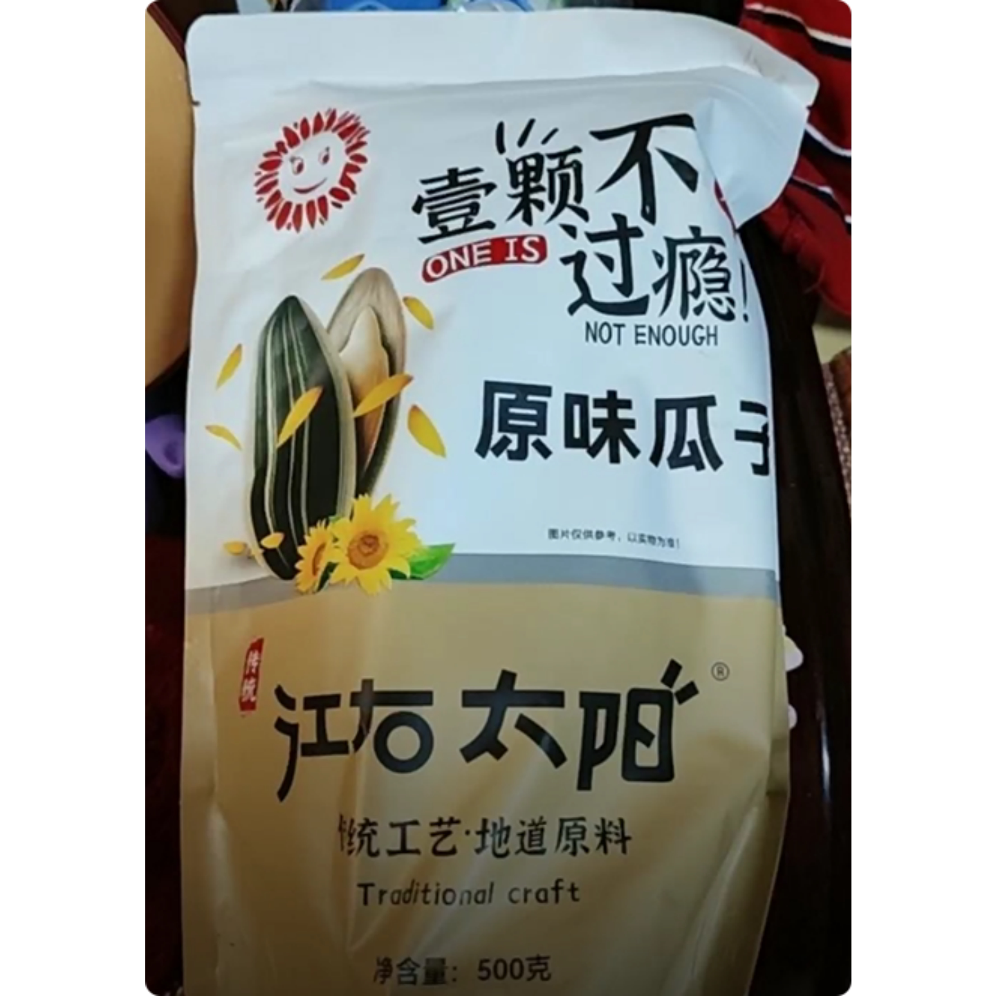 原味五香焦糖红枣瓜子大颗粒小炒锅休闲零食