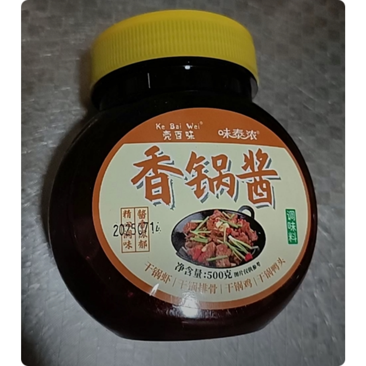 味泰浓干锅酱香辣麻辣香锅底料家用调料爆炒川菜专用酱料四川风味