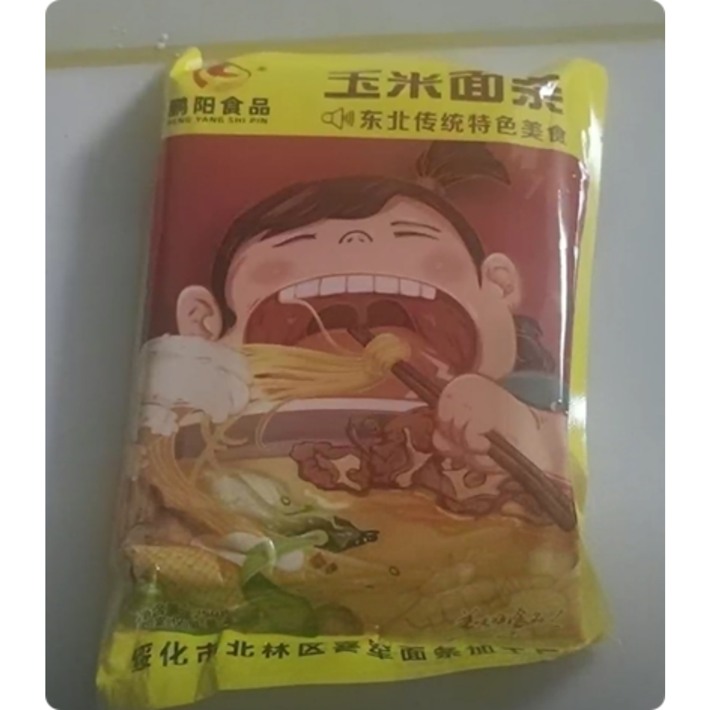 【鹏阳食品】玉米面条粗粮细作 250g*5袋