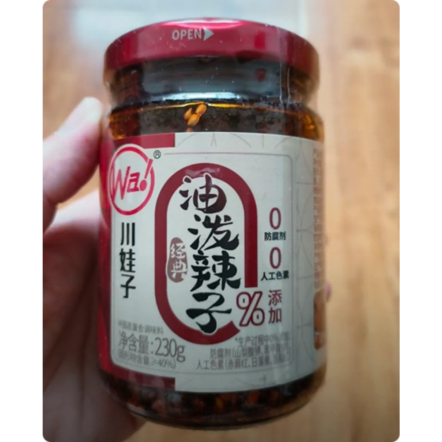 川娃子油泼辣子红油辣椒酱正宗四川辣椒油凉拌菜调料拌面蘸水饺子