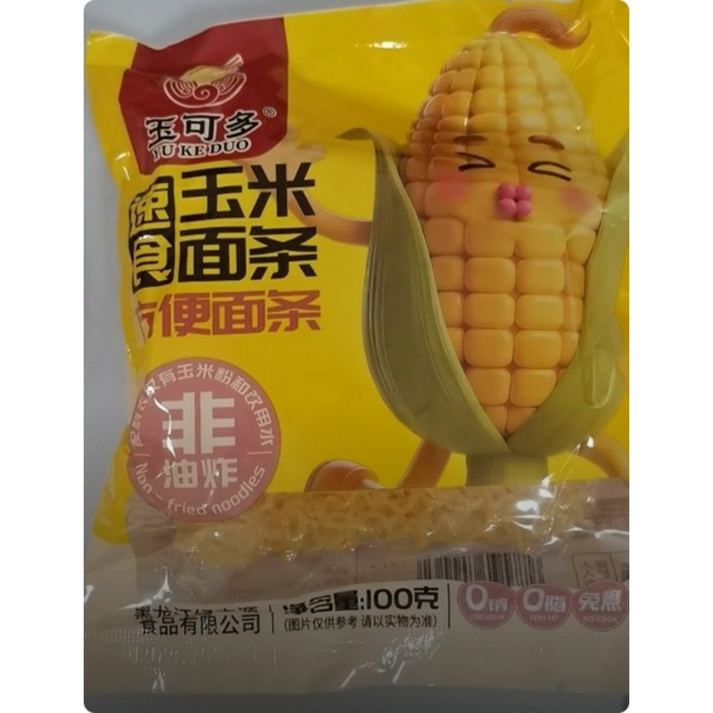 玉可多免煮速食玉米面条代餐无添加泡面 100g(标准以上试吃1袋)